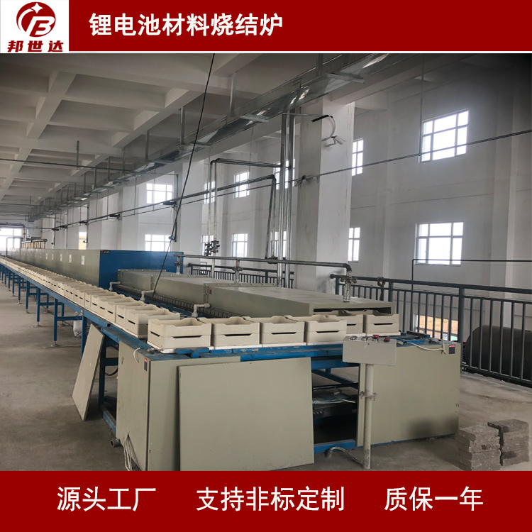 鋰電池材料燒結爐 推板式煅燒窯爐 950℃高效、節能、節氣