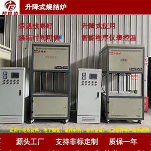 1720661135182250.jpg 升降爐300.jpg