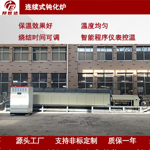 1721799160385129.jpg 連續(xù)式鈍化爐300.jpg