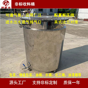 1723449214146549.jpg 收料桶300.jpg