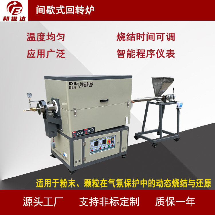 炭素高溫爐  石墨負極材料燒結(jié)爐 新材料實驗爐 適用于小批量、多品種的石墨負極材料生產(chǎn)