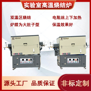 銅粉焙燒回轉爐，小型實驗爐，硅片處理回轉爐
