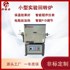 小型實驗爐 陶瓷粉末燒結爐 大專院校實驗用管式爐