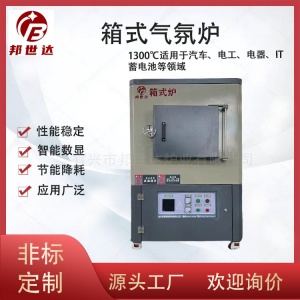 1300度實驗室熱處理爐 高溫箱式馬弗爐 真空箱式爐