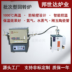 水蒸氣法活性炭爐 椰殼炭化活化一體爐  工業(yè)級(jí)水蒸氣活化爐供應(yīng)商