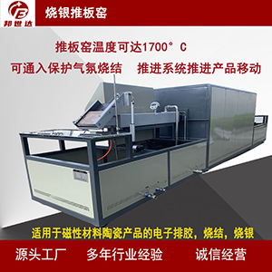 燒銀推板窯 電子銀漿元件燒結推板窯 隧道式煅燒窯