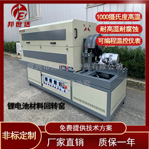 碳化硅燒結(jié)回轉(zhuǎn)爐 鈦合金熱處理爐 電加熱回轉(zhuǎn)窯