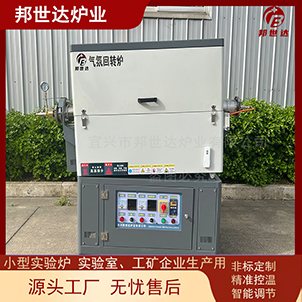 三元干燥回轉(zhuǎn)爐 固態(tài)電解質(zhì)燒結(jié)爐 搭配獨立喂料機