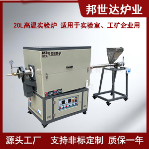 石墨電加熱爐 三元材料回轉爐 金屬粉末燒結回轉窯