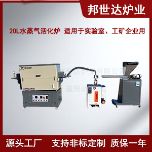 水蒸氣活化爐 硅粒燒結回轉窯 椰殼/果殼活化爐