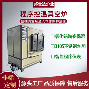 碳化硅真空燒結爐 氮化鋁真空氣氛爐 淬火退火爐