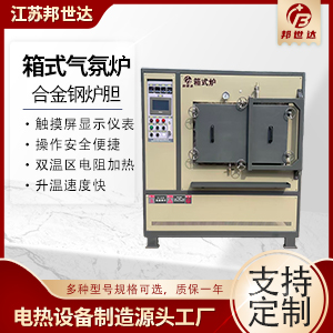 晶體生長(zhǎng)箱式氣氛爐 石墨碳素?zé)Y(jié)爐 小型零件光亮退火爐