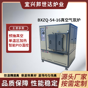 氮化硅真空氣氛燒結爐 真空釬焊爐 真空光亮退火爐