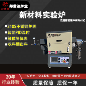 小型實驗回轉爐 電池材料燒結實驗爐 催化劑制備與活化實驗爐