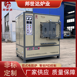 納米材料箱式氣氛爐 真空箱式爐 材料檢測(cè)灰分爐