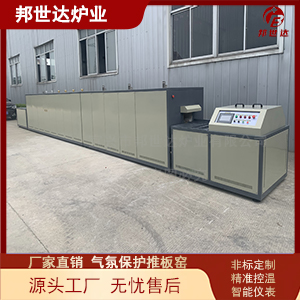 活性炭活化推板爐 氧化鋯煅燒推板爐 稀土材料燒結爐