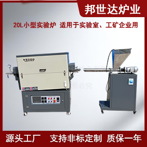 電池材料焙燒爐 催化劑活化電窯 小型電加熱旋轉爐