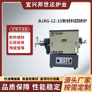 旋轉隔氧干燥機 碳基負極材料回轉爐 合成材料回轉窯