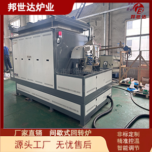 智能間歇式回轉(zhuǎn)窯 磷酸鐵鋰煅燒回旋爐 中試回旋爐