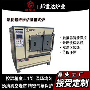 節能型工業電爐 可控氣氛箱式電阻爐 箱式回火爐