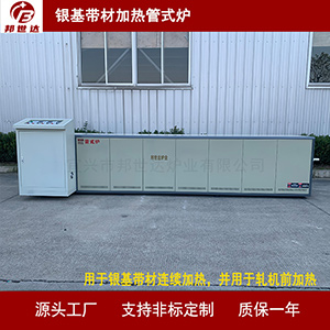 銀基帶材加熱管式爐 陶瓷冶金科研回轉(zhuǎn)爐 CVD管式爐