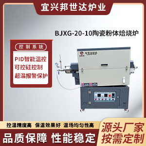 陶瓷粉體焙燒爐 陶粒砂回轉窯 鋰離子電池材料回轉窯