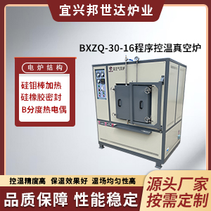 全自動真空氣氛爐 新材料合成燒結(jié)爐 真空氣氛一體化爐